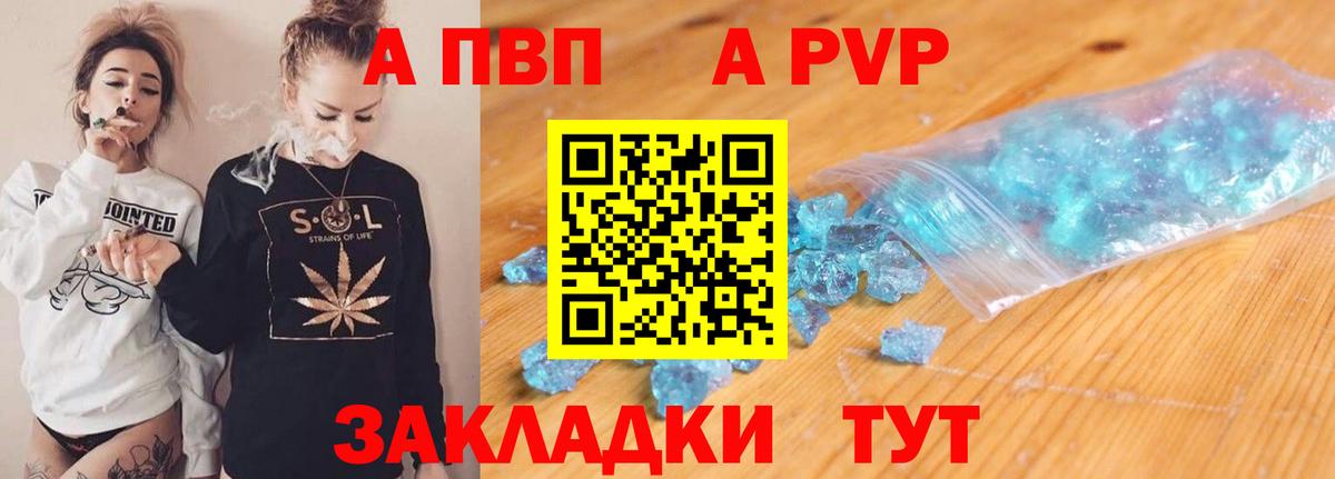 Alfa_PVP крисы CK  Вход с VPN  A-PVP кристаллы  Саратов  Alpha PVP  Alpha PVP мука 