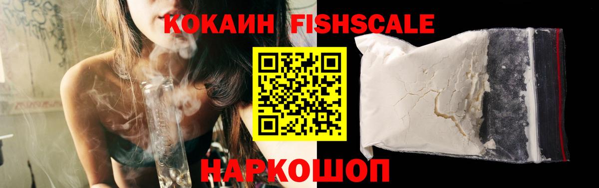 Cocaine Перу Саратов