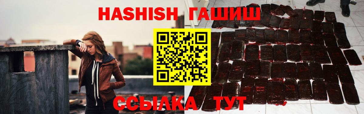 Саратов  ГАШ Cannabis  ГАШИШ убойный  Вход с VPN 