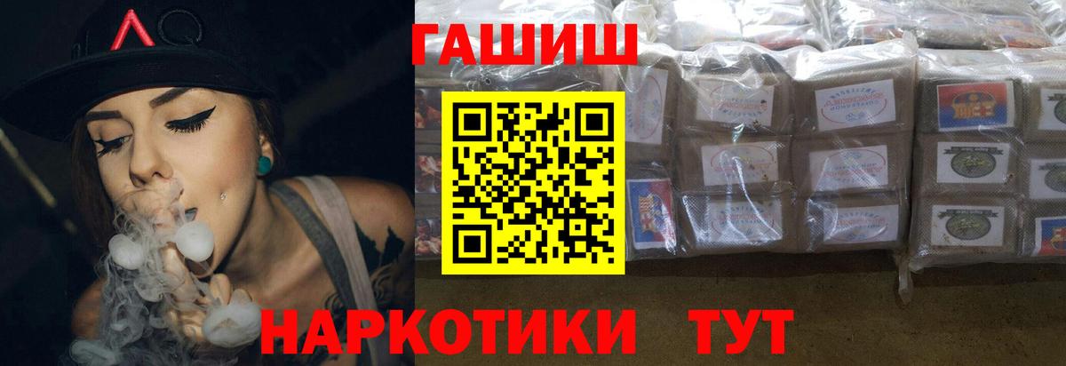ГАШ ice o lator Саратов