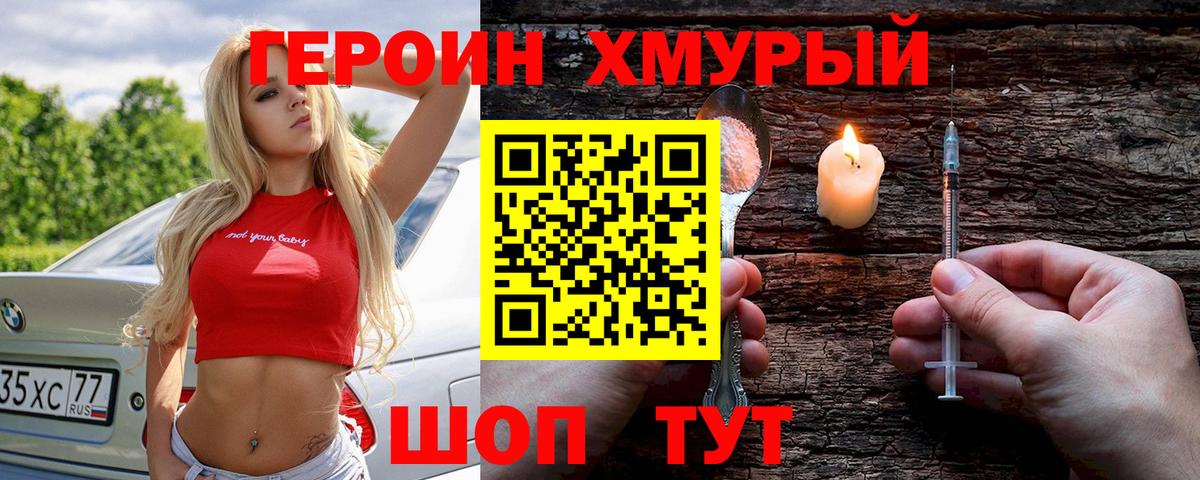 Саратов  ГЕРОИН белый  Вход с VPN 