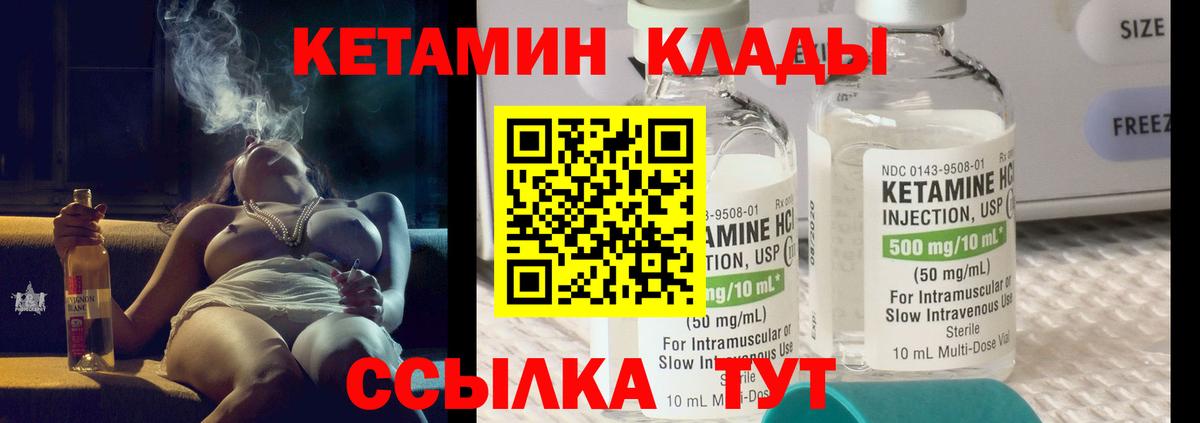 это формула  КЕТАМИН VHQ  Вход с VPN    ТОР  Кетамин VHQ  Саратов 