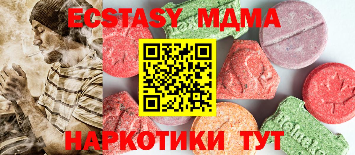 МДМА VHQ Саратов