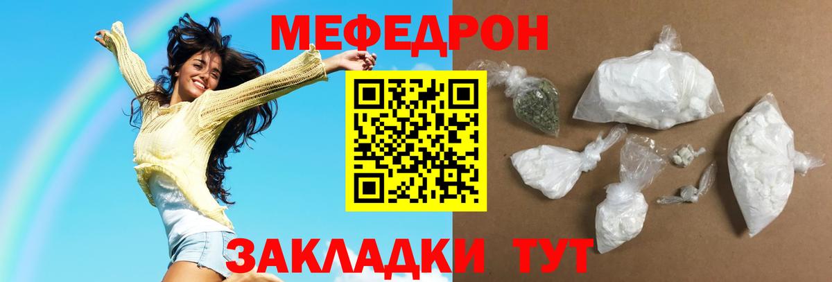 Меф Саратов