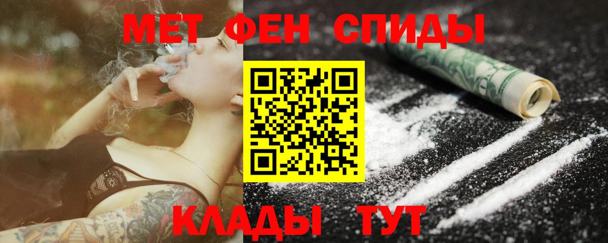 Первитин Methamphetamine  Вход с VPN  Первитин Methamphetamine  Саратов 