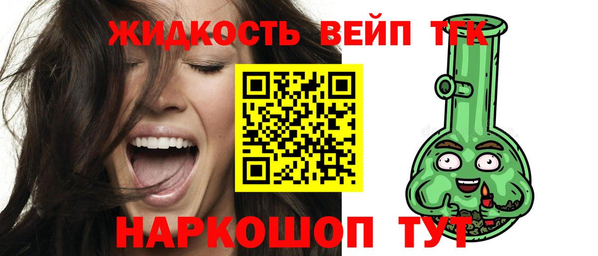 Дистиллят ТГК жижа Саратов